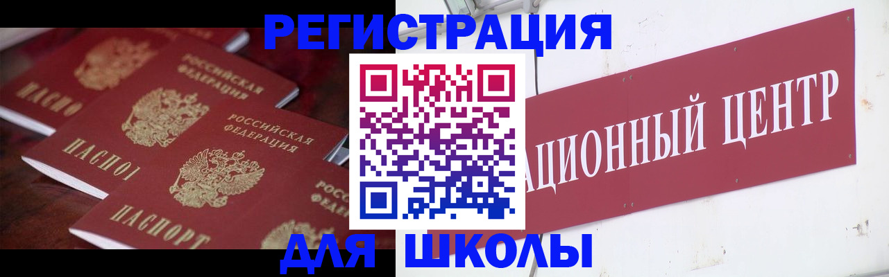 прописка штамп в Северной Осетии