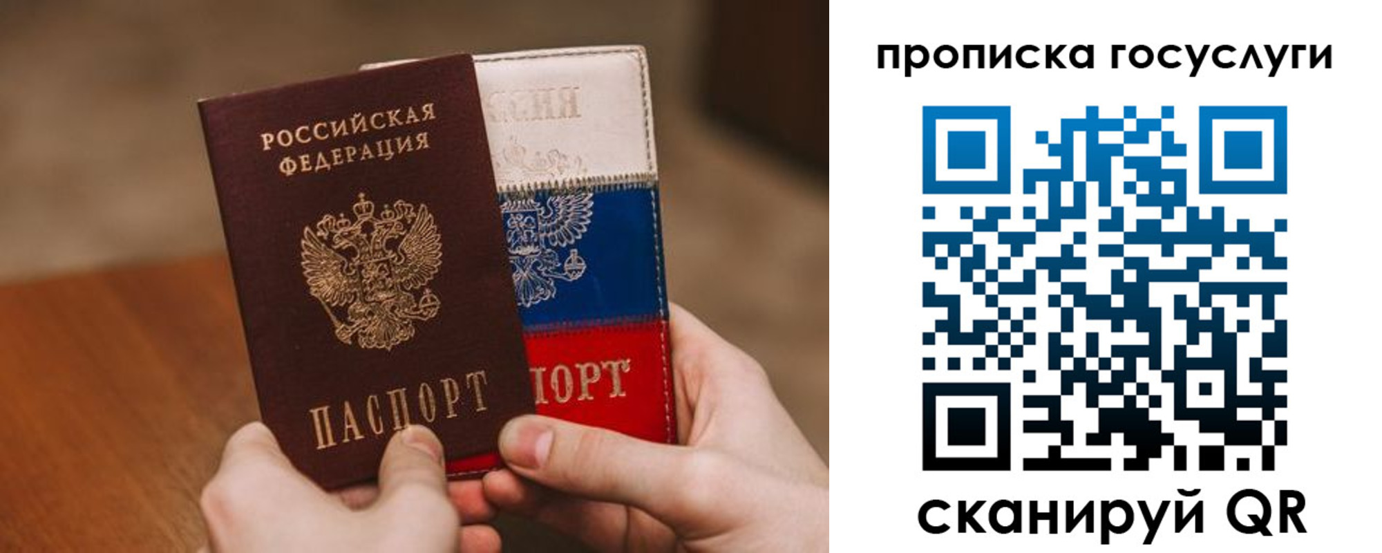 прописка штамп в Северной Осетии