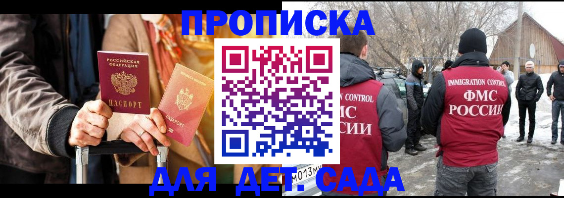 временная регистрация для всех в Северной Осетии