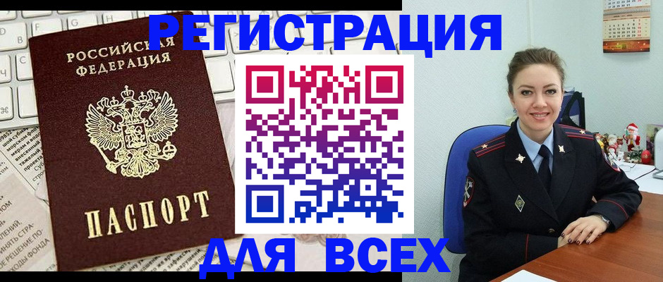 прописка для военкомата в Северной Осетии