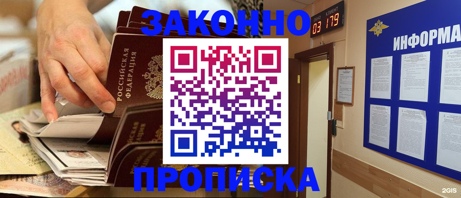 прописка для военкомата в Северной Осетии