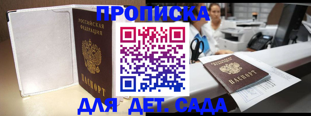 прописка паспорт в Северной Осетии