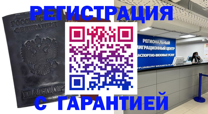 прописка в квартире в Северной Осетии
