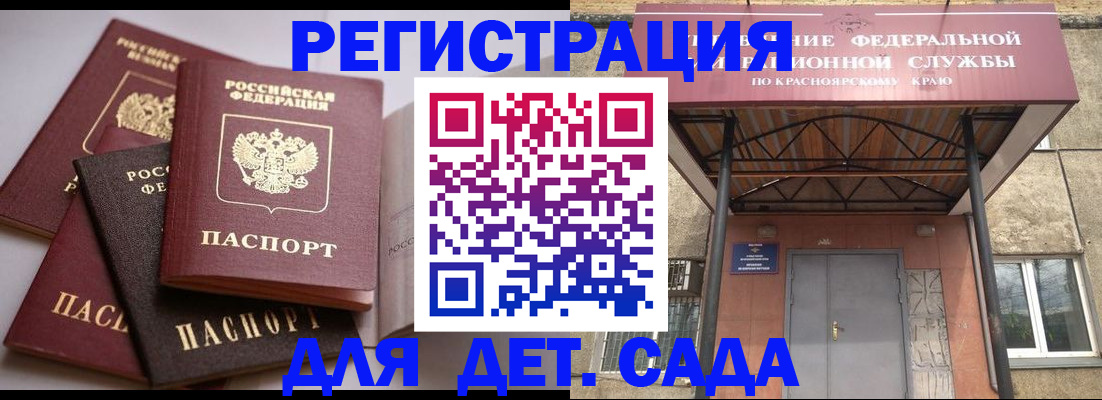 прописка иностранных граждан в Северной Осетии