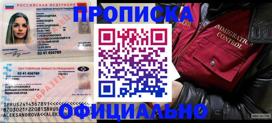 временная регистрация госуслуги в Северной Осетии