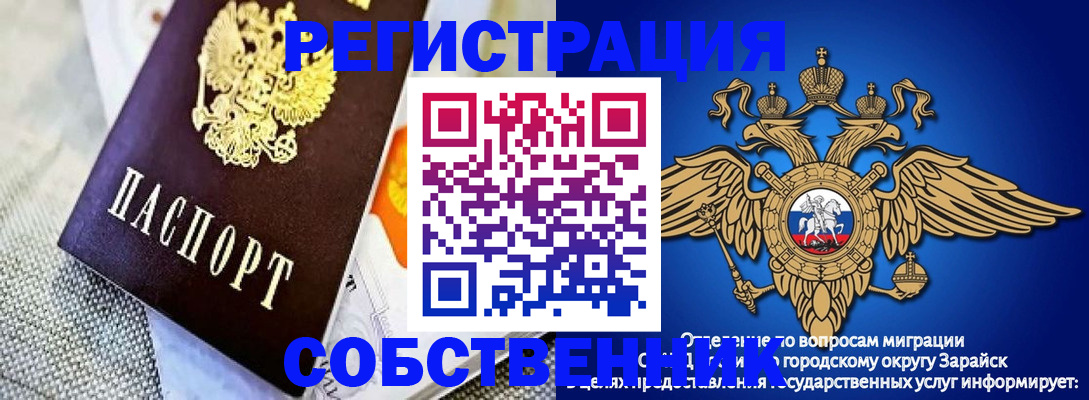 временная регистрация госуслуги в Северной Осетии